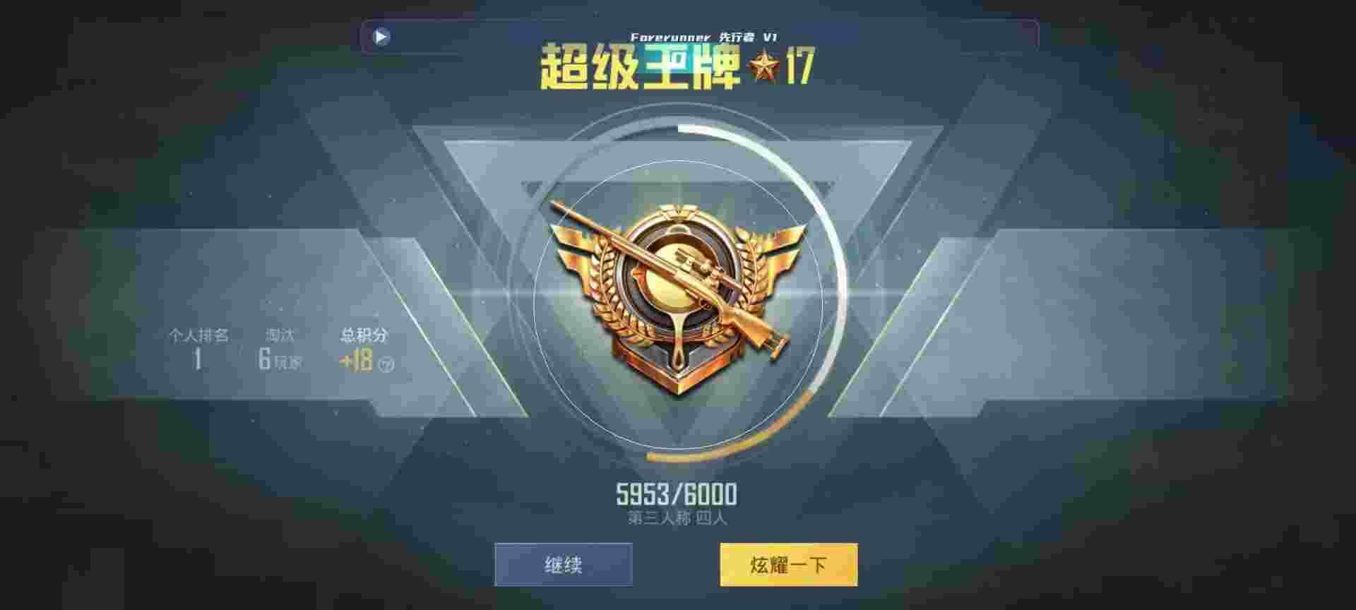 和平精英鸡腿辅助自瞄 - 绝地求生发行怎么填写辅助预览图